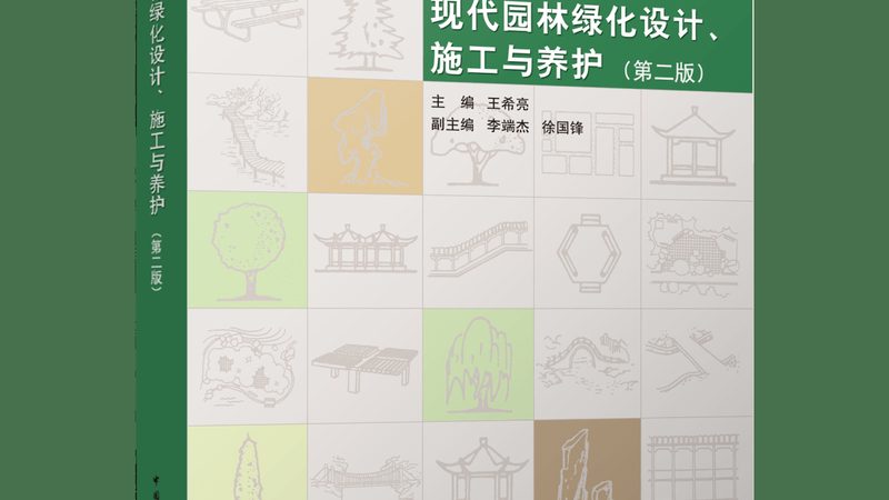 苗木病虫害防治：传统方法与新型技术的对比解析**